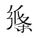 河南彩陶坊主场1：1与武汉三镇握手
